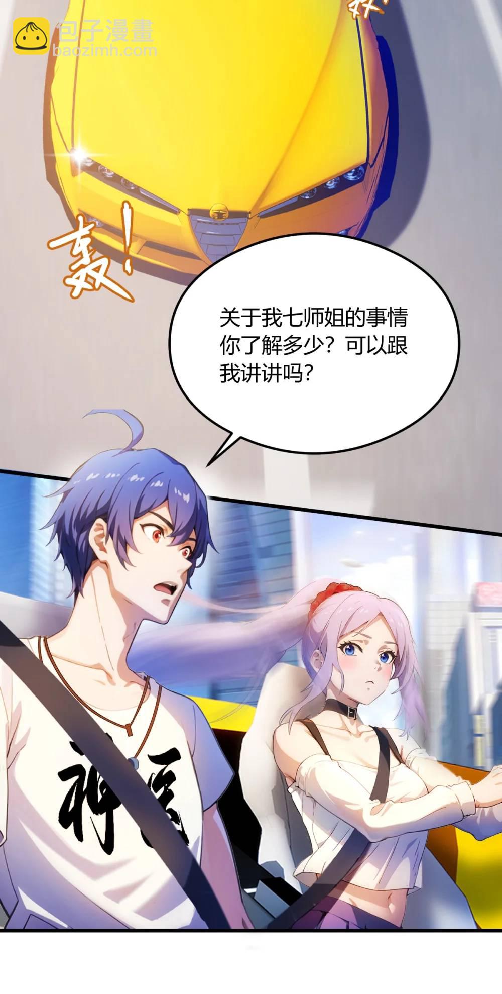 第23话 七师姐的踪迹(1/2)-第24话