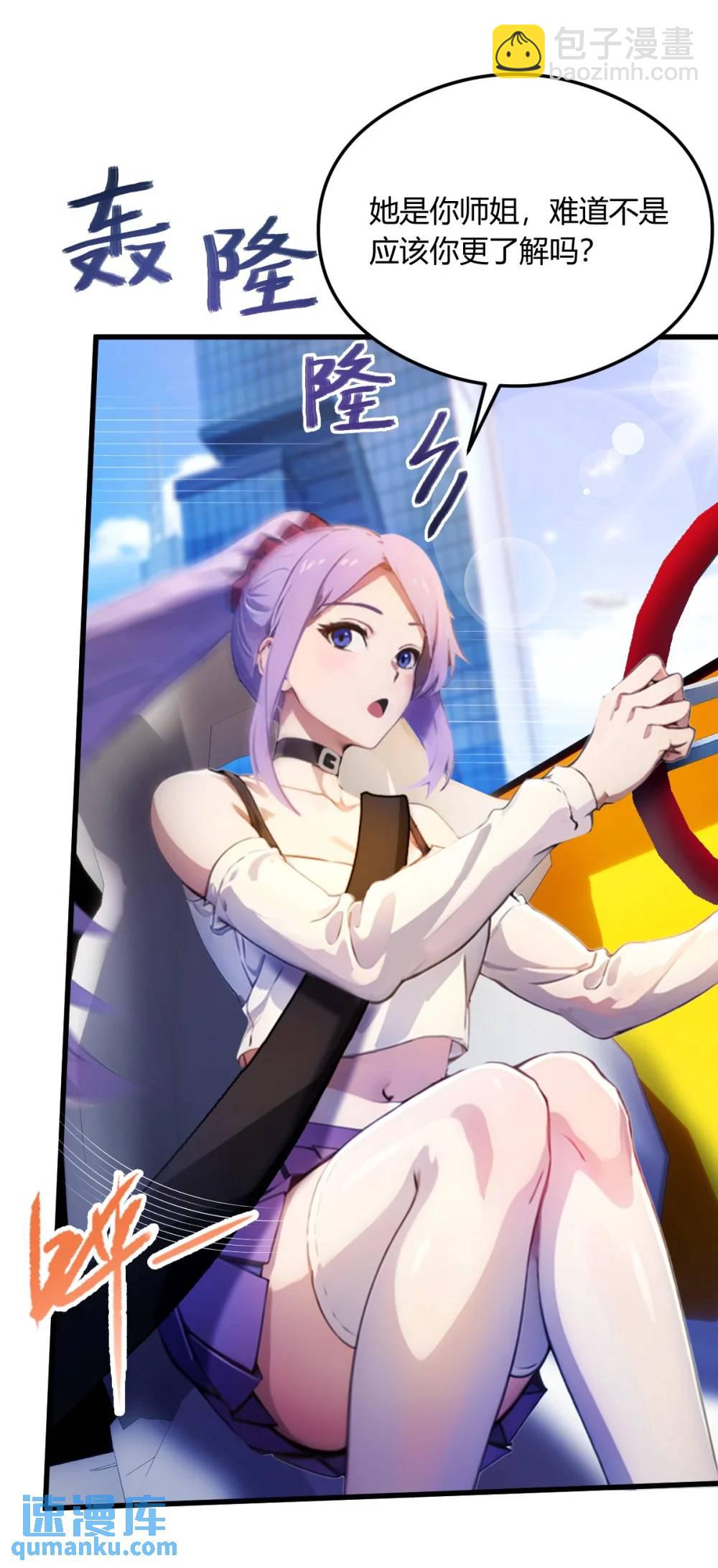 第23话 七师姐的踪迹(1/2)-第24话