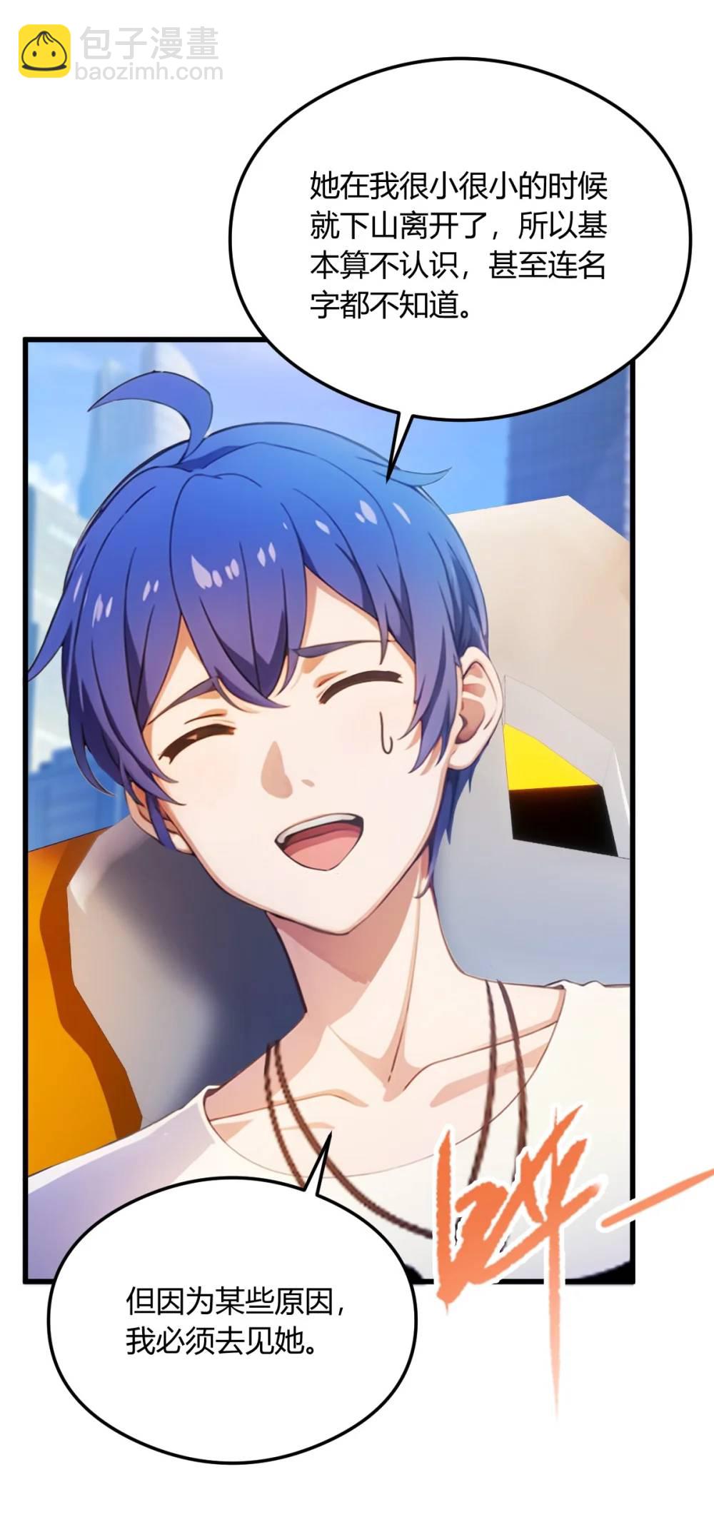 第23话 七师姐的踪迹(1/2)-第24话