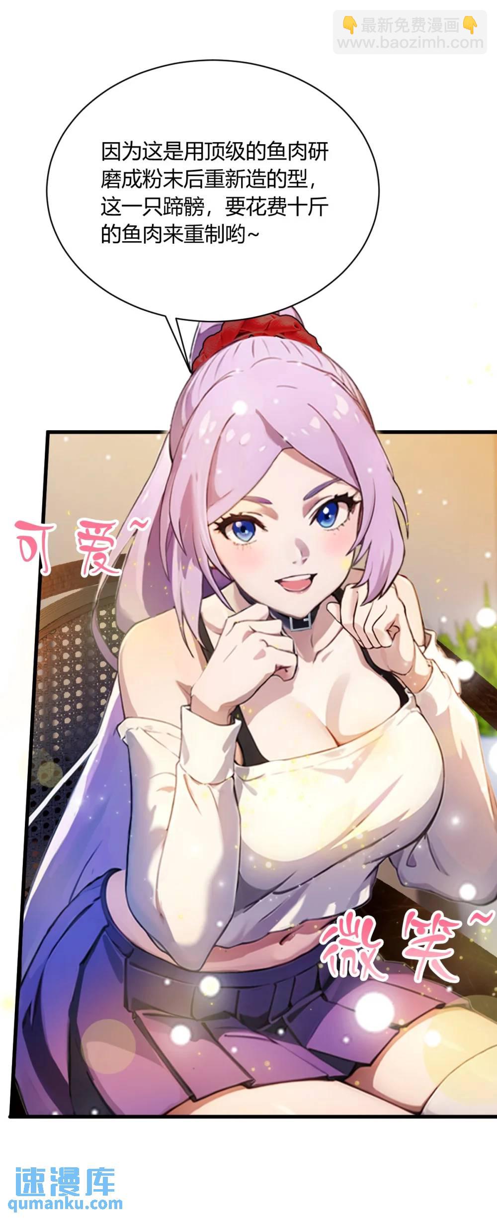 第23话 七师姐的踪迹(1/2)-第24话