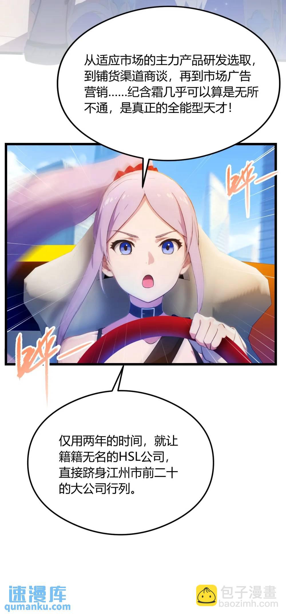 第23话 七师姐的踪迹(1/2)-第24话