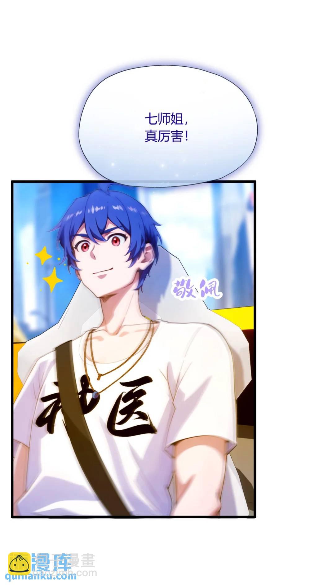 第23话 七师姐的踪迹(1/2)-第24话