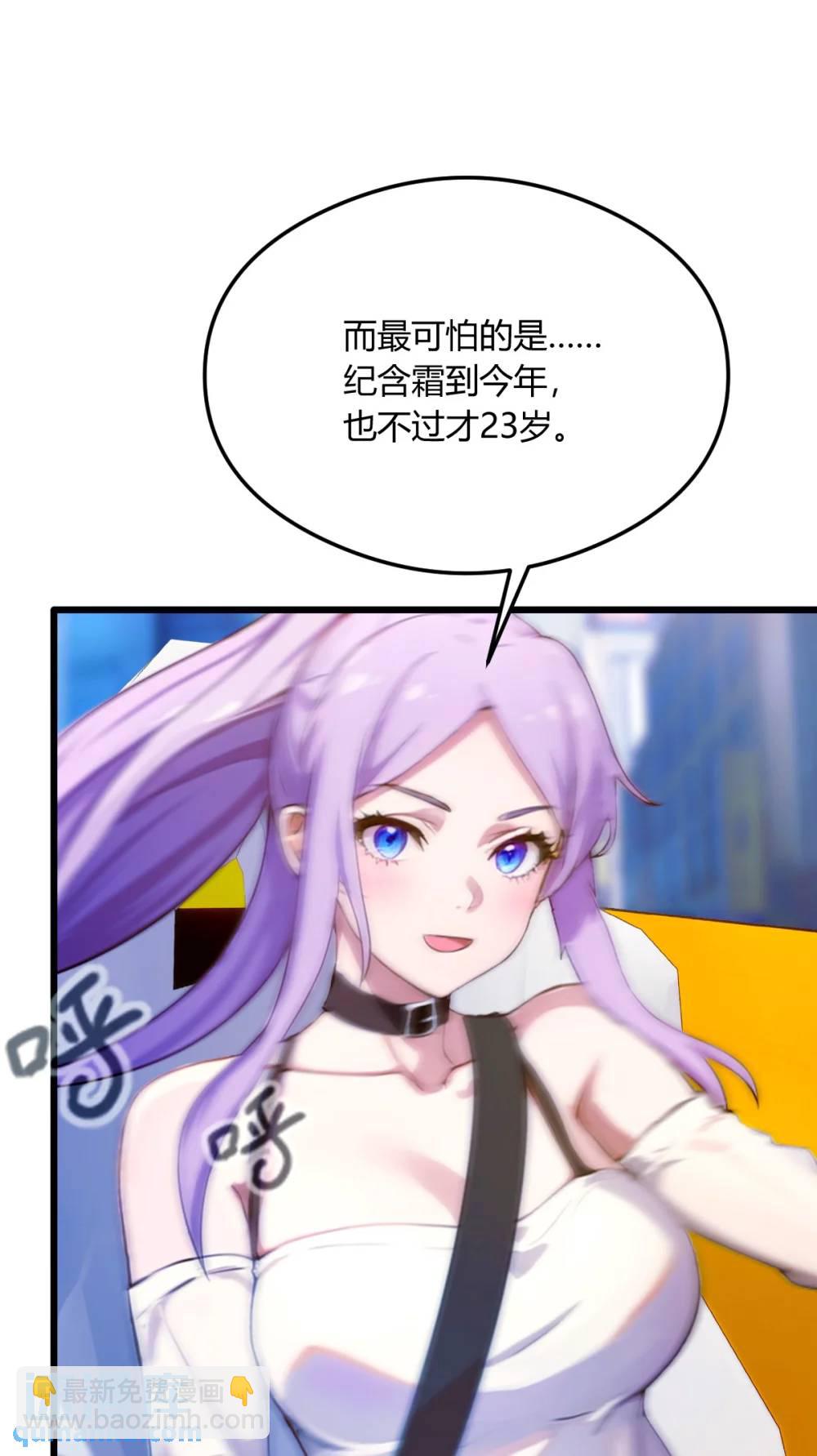 第23话 七师姐的踪迹(1/2)-第24话