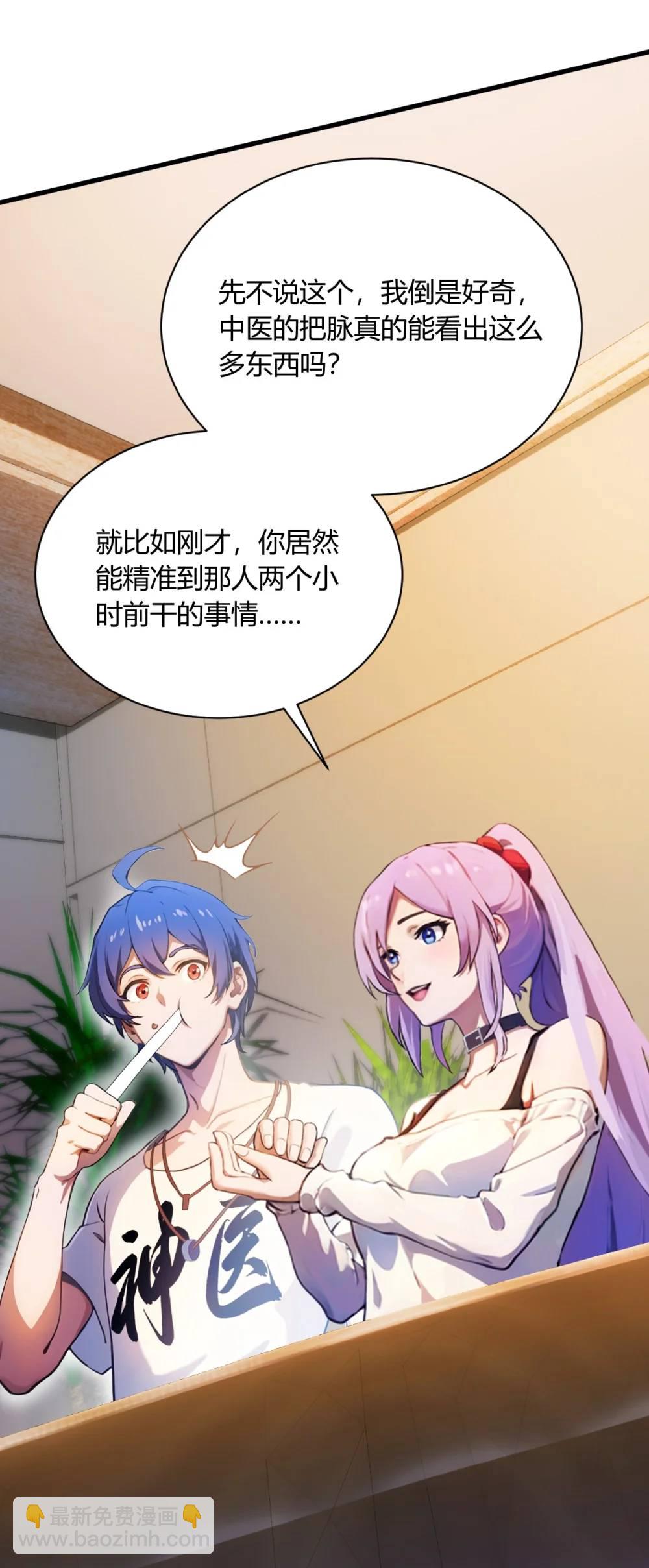 第23话 七师姐的踪迹(1/2)-第24话