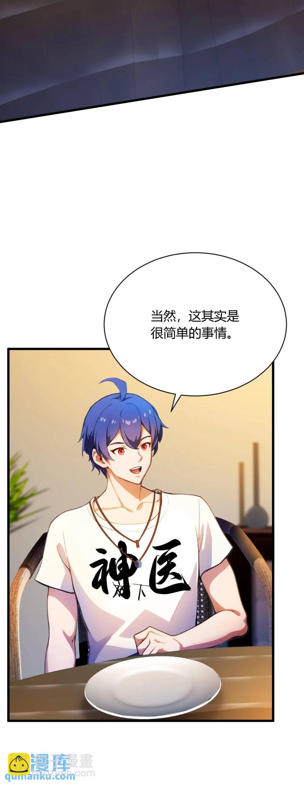 第23话 七师姐的踪迹(1/2)-第24话