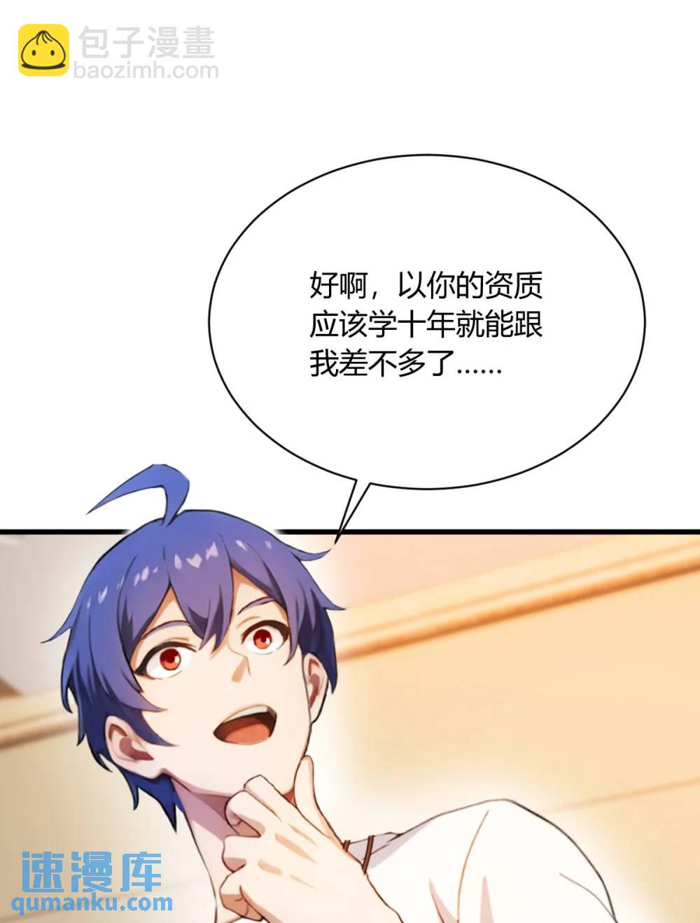 第23话 七师姐的踪迹(1/2)-第24话