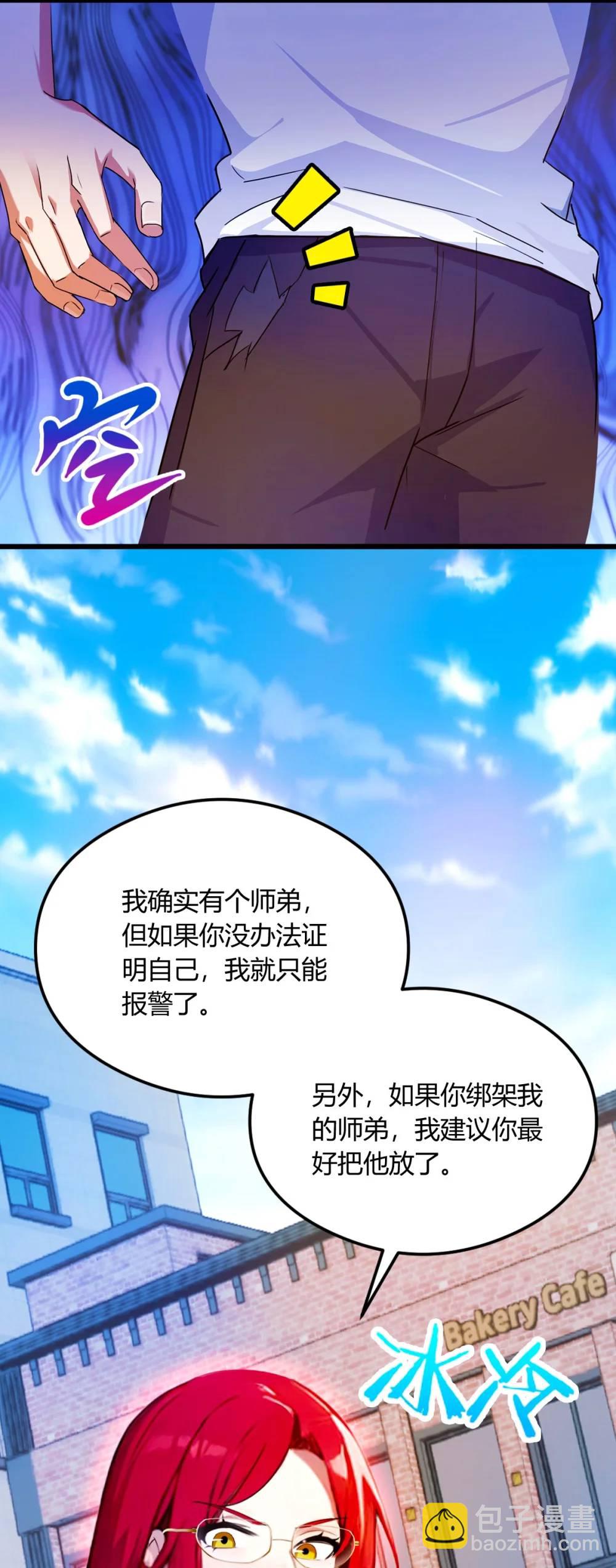 第25话 我等你好久了(1/2)-第26话