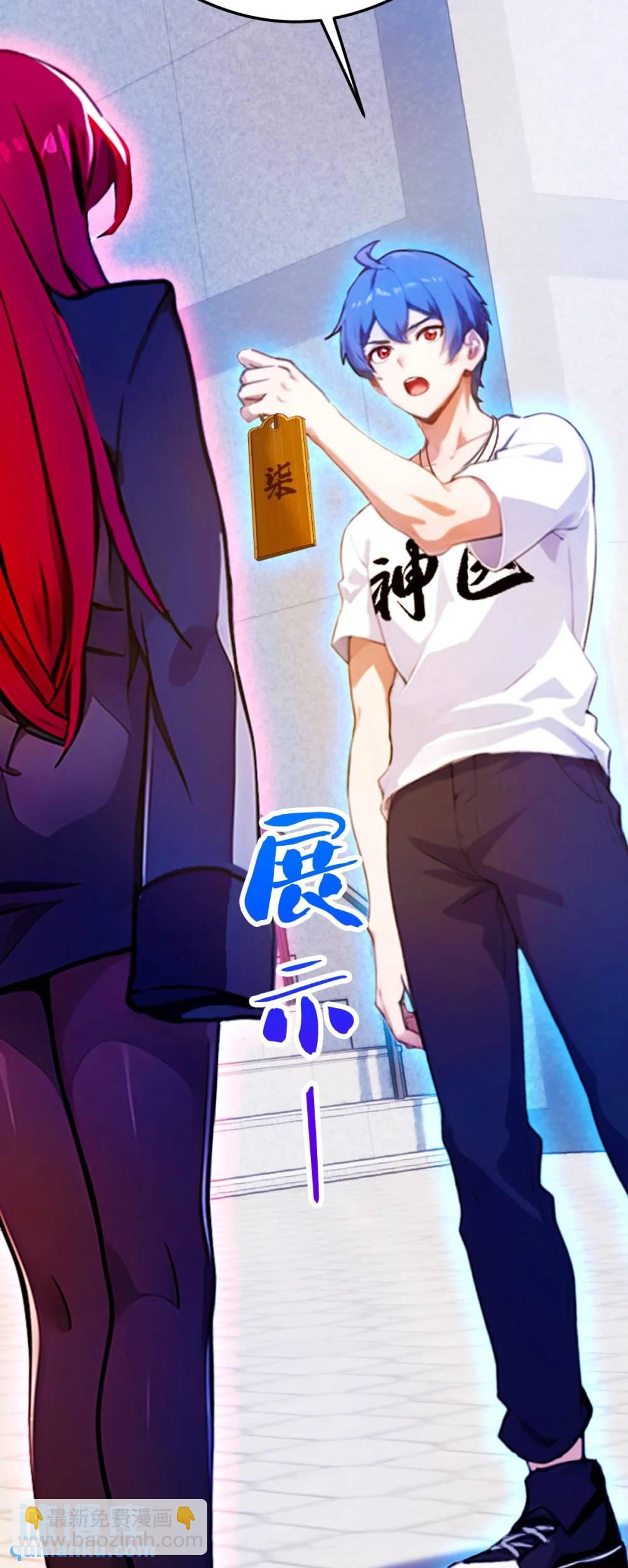 第25话 我等你好久了(1/2)-第26话