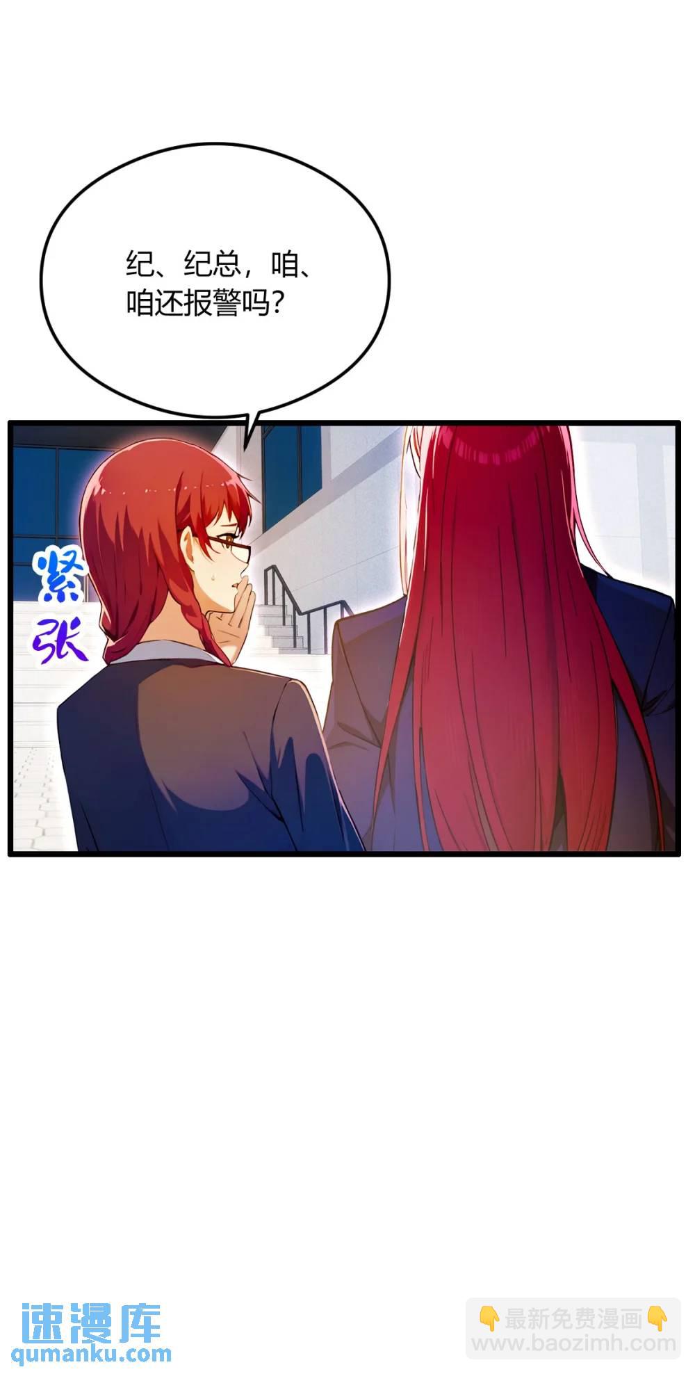 第25话 我等你好久了(1/2)-第26话