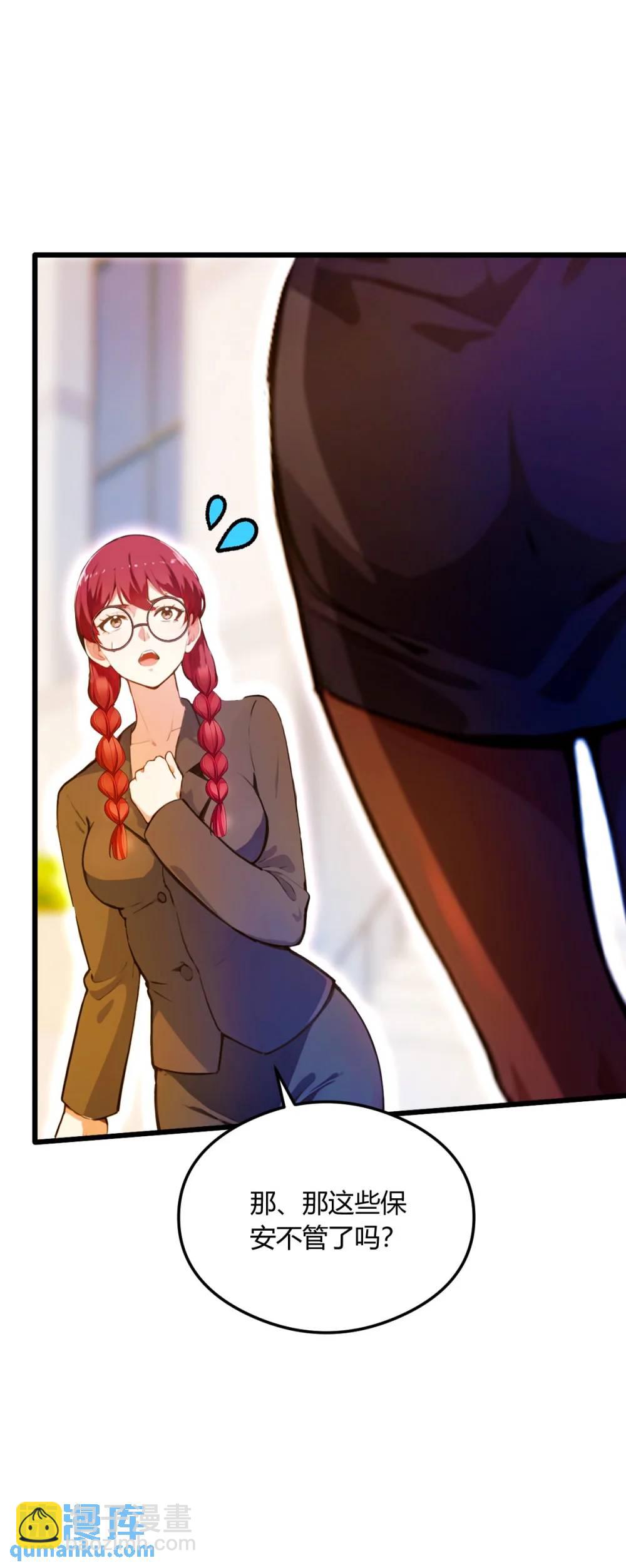 第25话 我等你好久了(1/2)-第26话