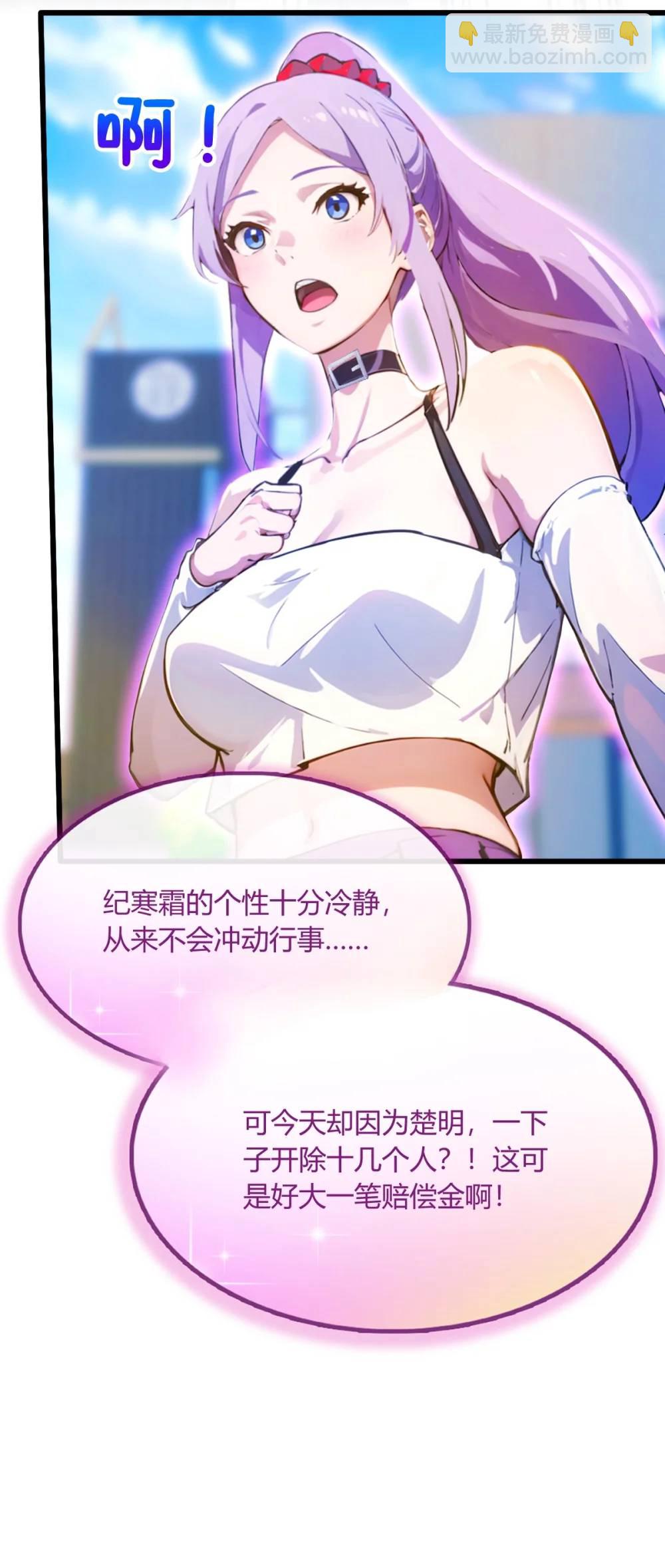 第25话 我等你好久了(1/2)-第26话