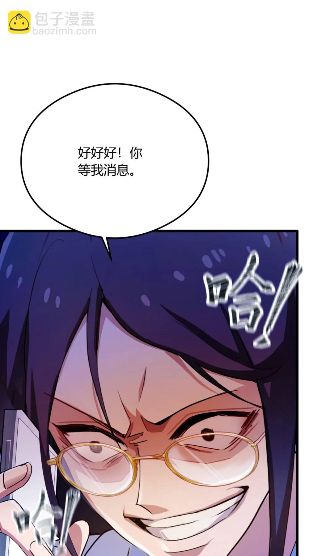 第25话 我等你好久了(1/2)-第26话