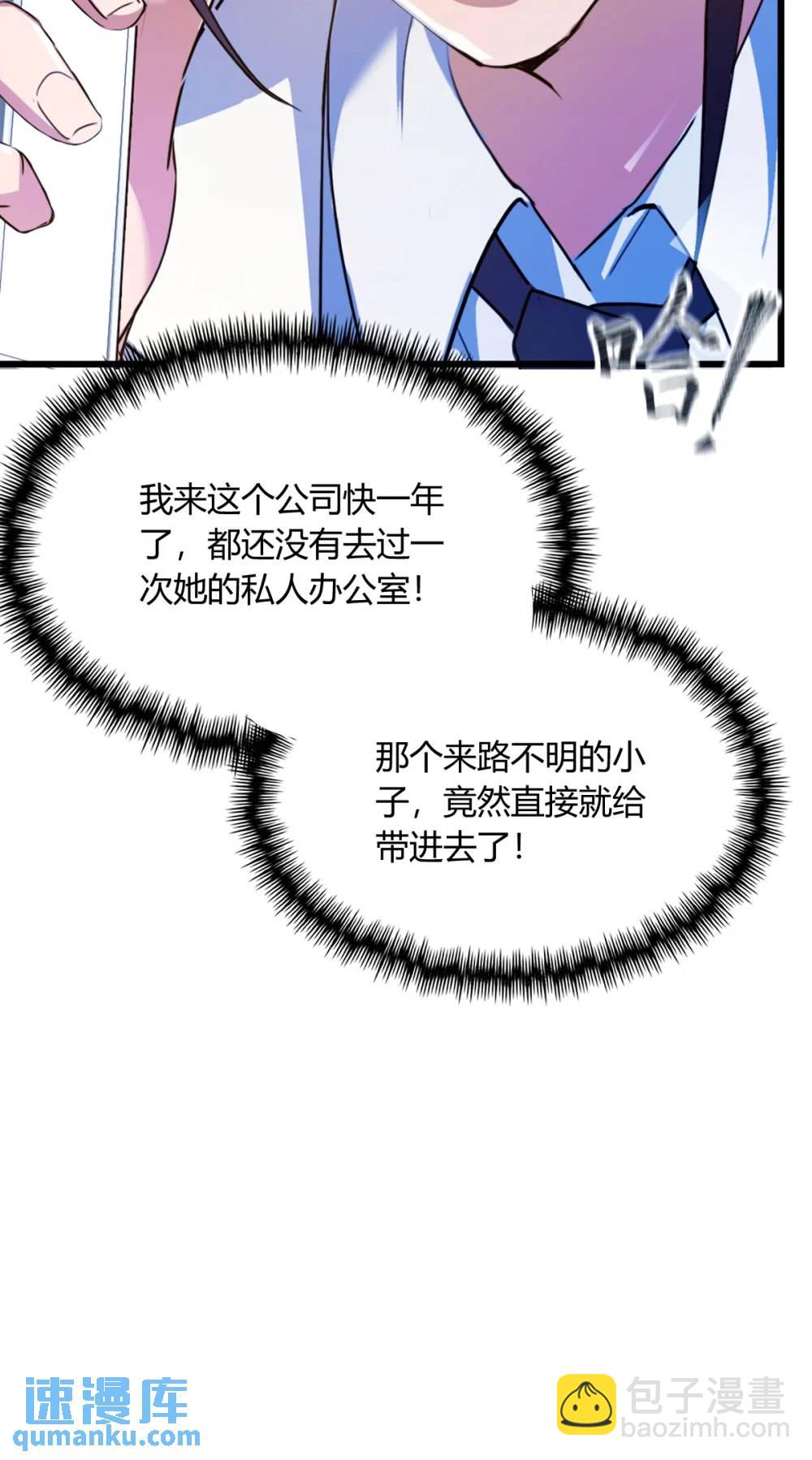 第25话 我等你好久了(1/2)-第26话