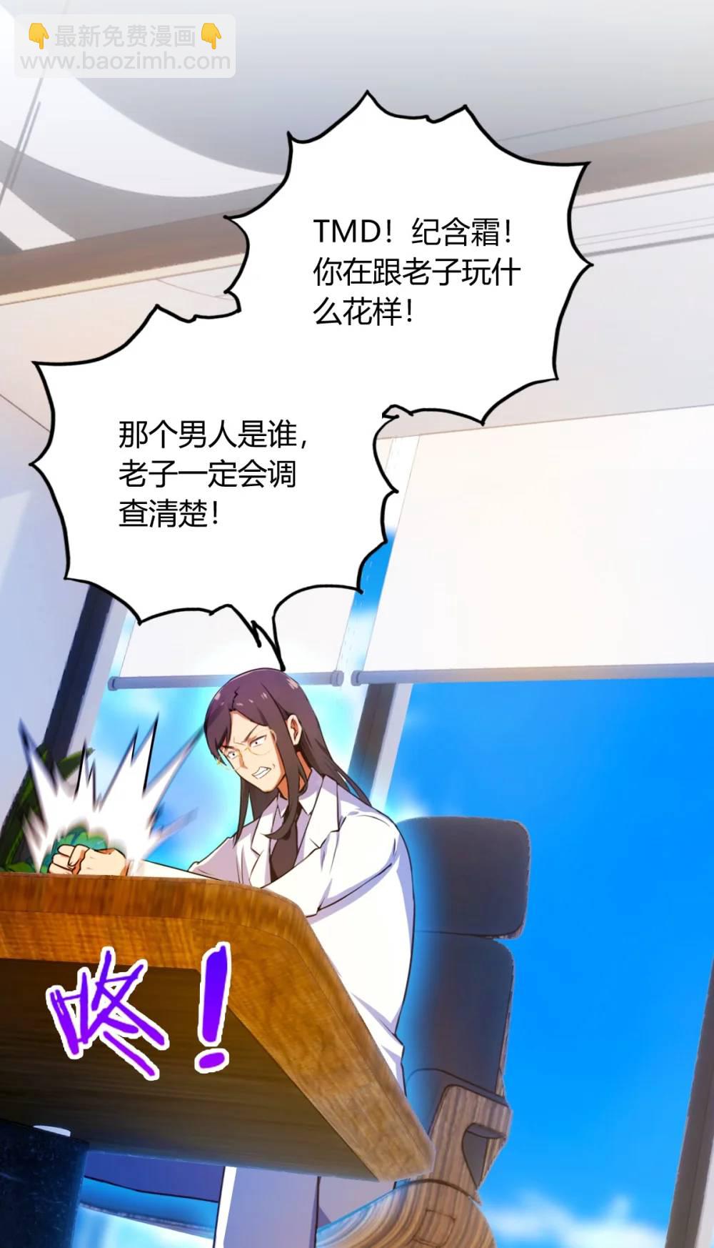 第25话 我等你好久了(1/2)-第26话