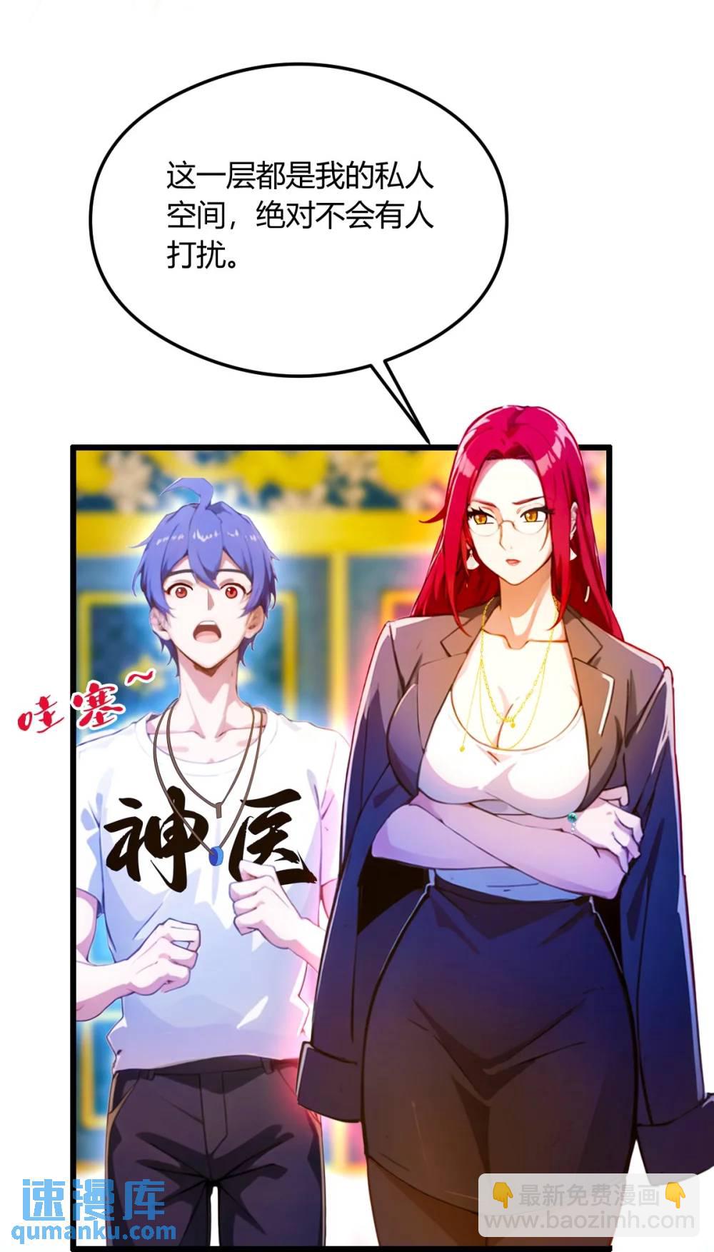 第25话 我等你好久了(1/2)-第26话