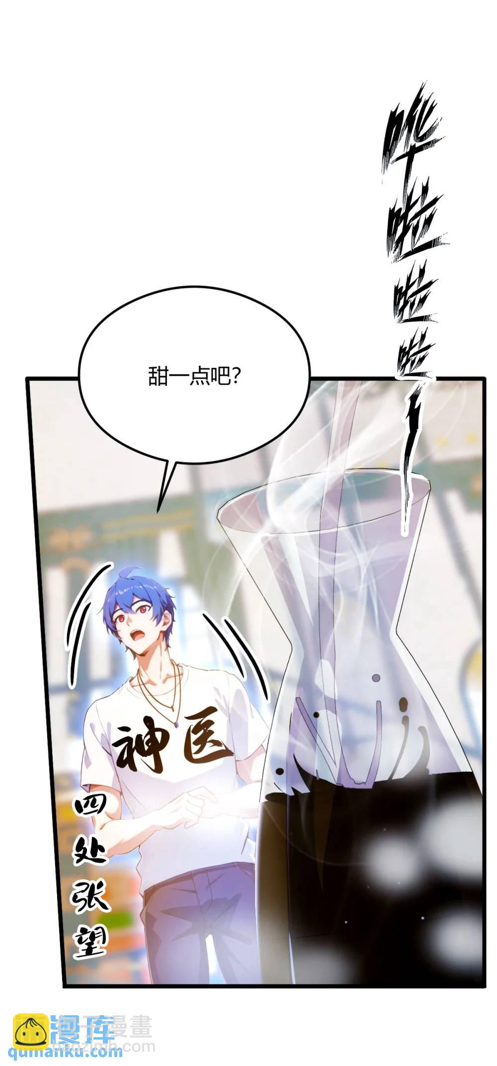 第25话 我等你好久了(1/2)-第26话