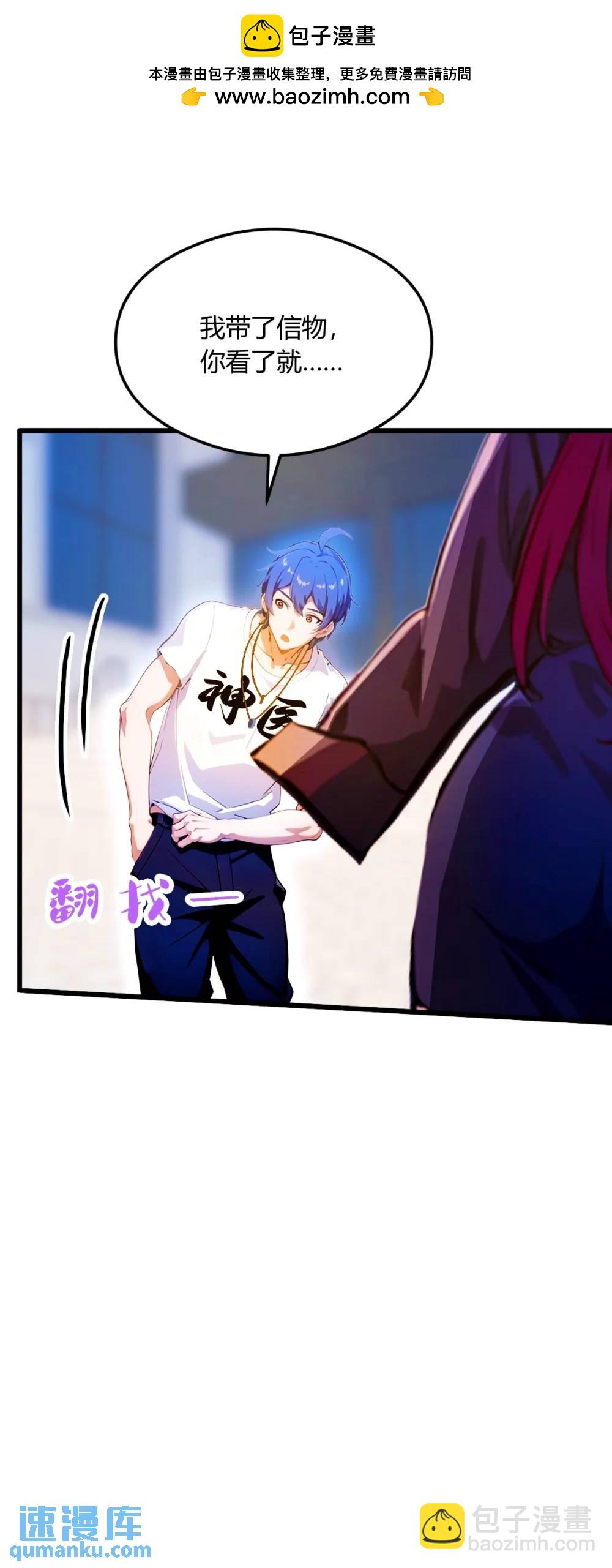 第25话 我等你好久了(1/2)-第26话