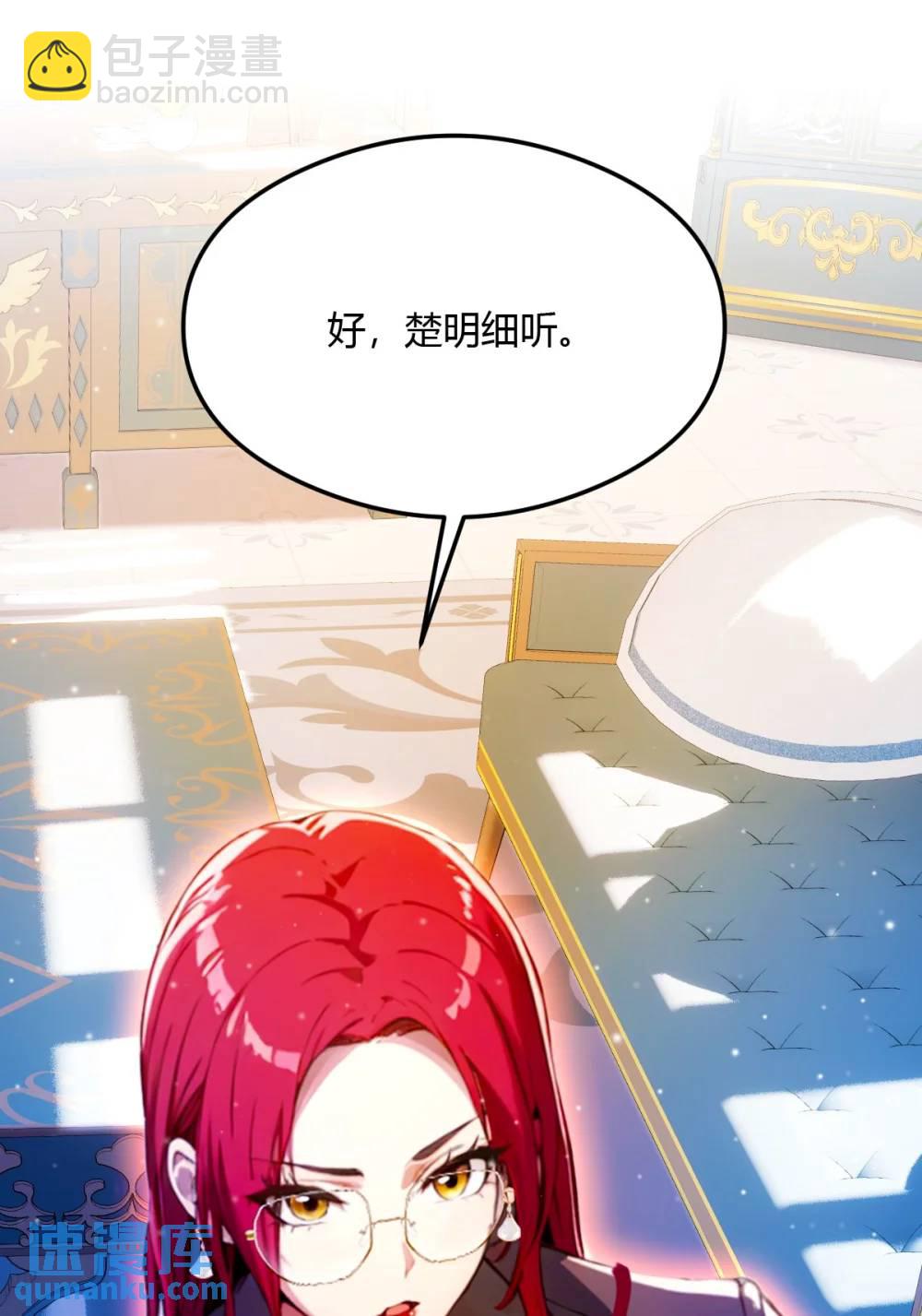 第27话 你也想当喷射战士？(1/2)-第28话