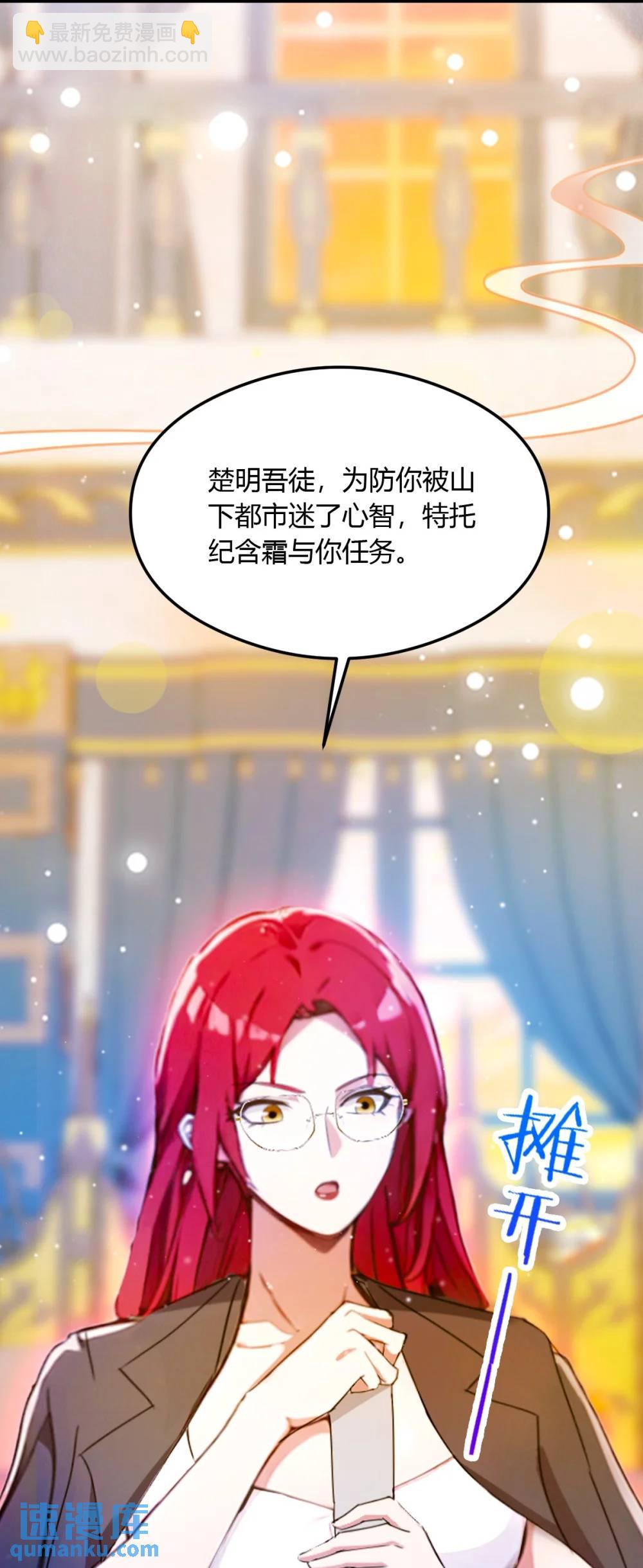 第27话 你也想当喷射战士？(1/2)-第28话