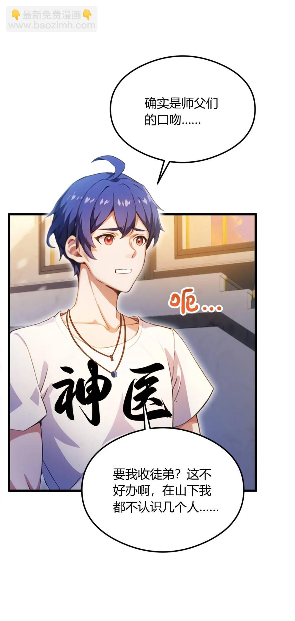 第27话 你也想当喷射战士？(1/2)-第28话