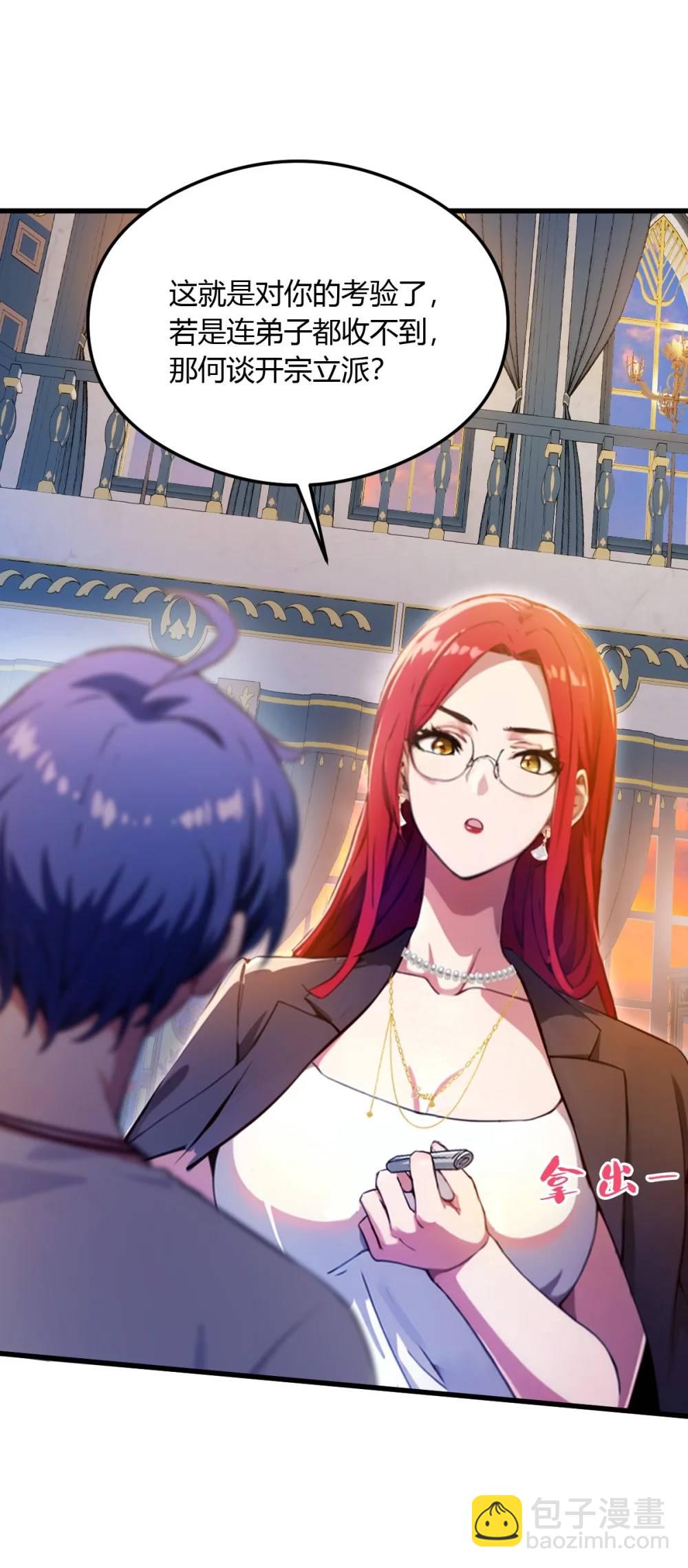 第27话 你也想当喷射战士？(1/2)-第28话