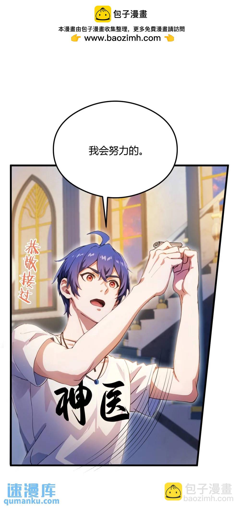 第27话 你也想当喷射战士？(1/2)-第28话