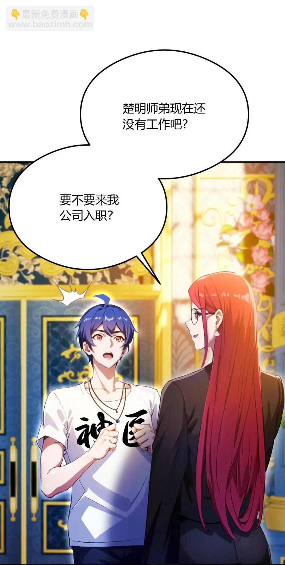 第27话 你也想当喷射战士？(1/2)-第28话