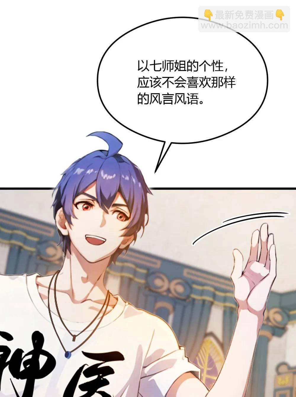 第27话 你也想当喷射战士？(1/2)-第28话