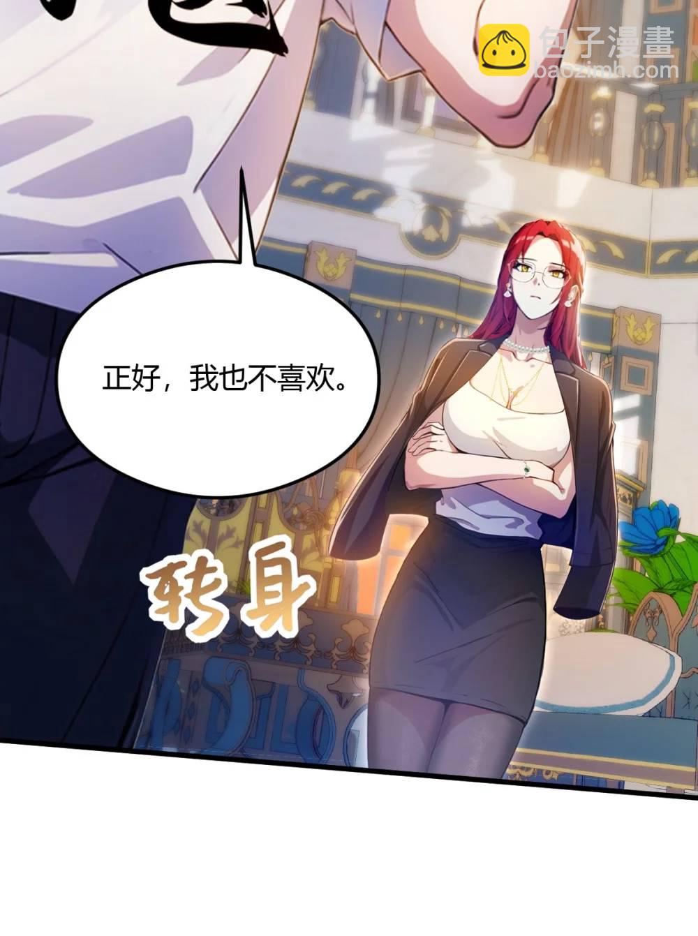 第27话 你也想当喷射战士？(1/2)-第28话