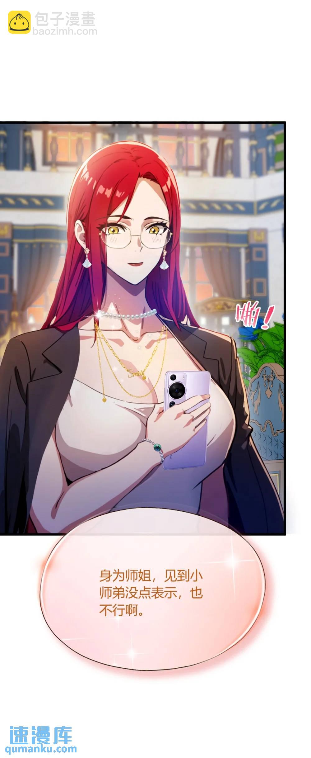 第27话 你也想当喷射战士？(1/2)-第28话