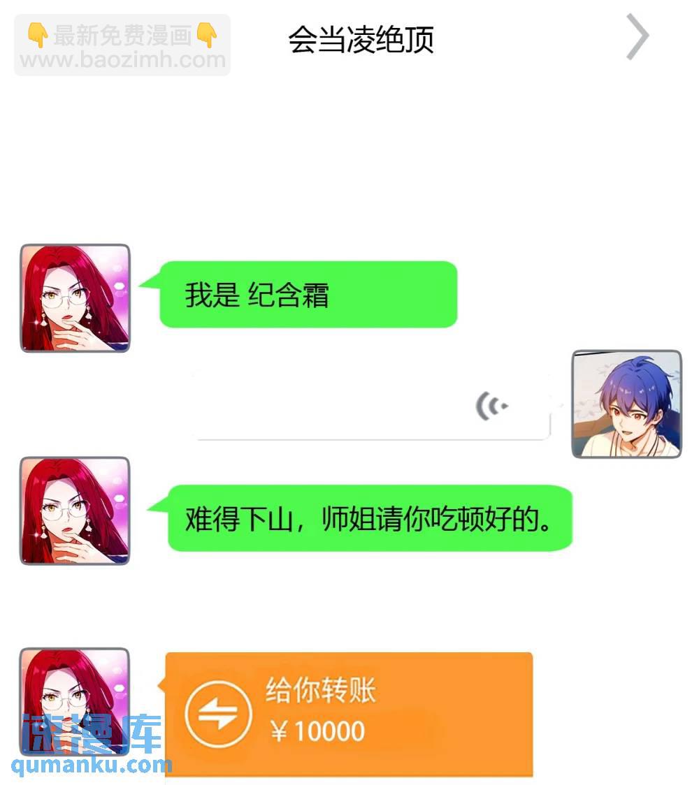 第27话 你也想当喷射战士？(1/2)-第28话