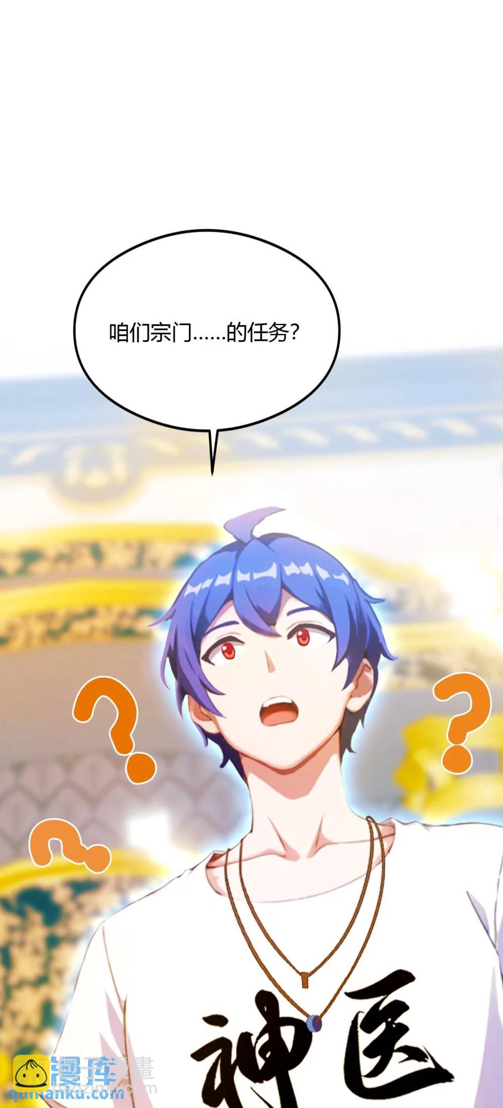 第27话 你也想当喷射战士？(1/2)-第28话