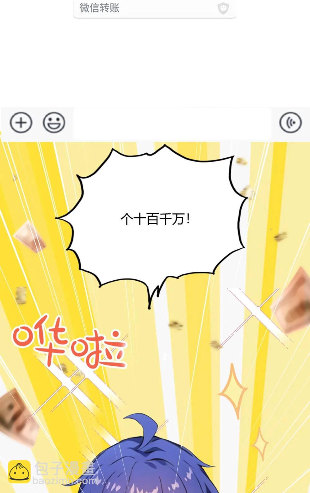 第27话 你也想当喷射战士？(1/2)-第28话