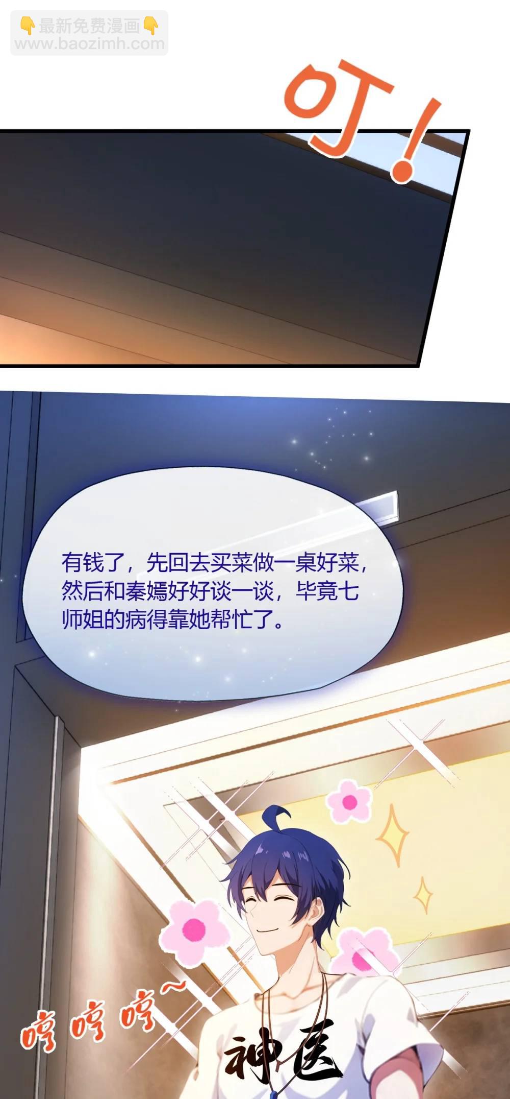 第27话 你也想当喷射战士？(1/2)-第28话