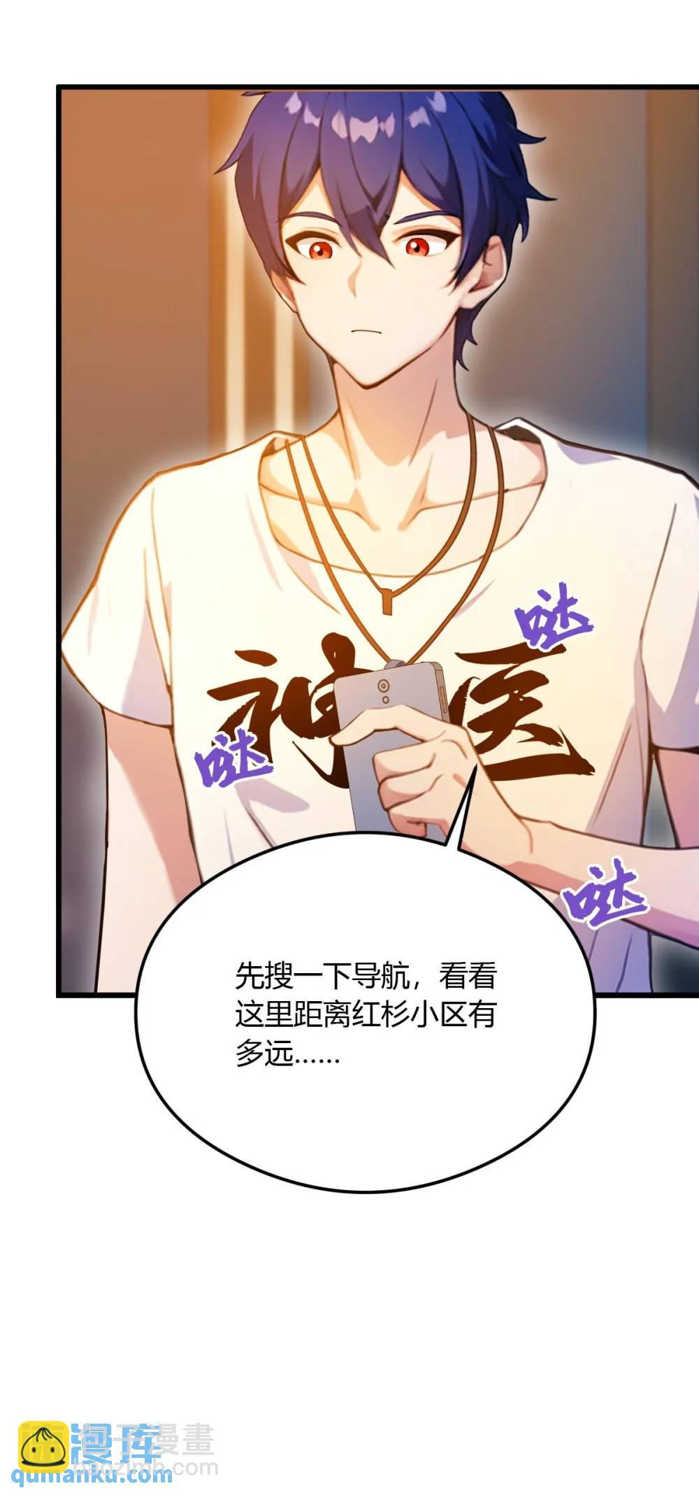 第27话 你也想当喷射战士？(1/2)-第28话