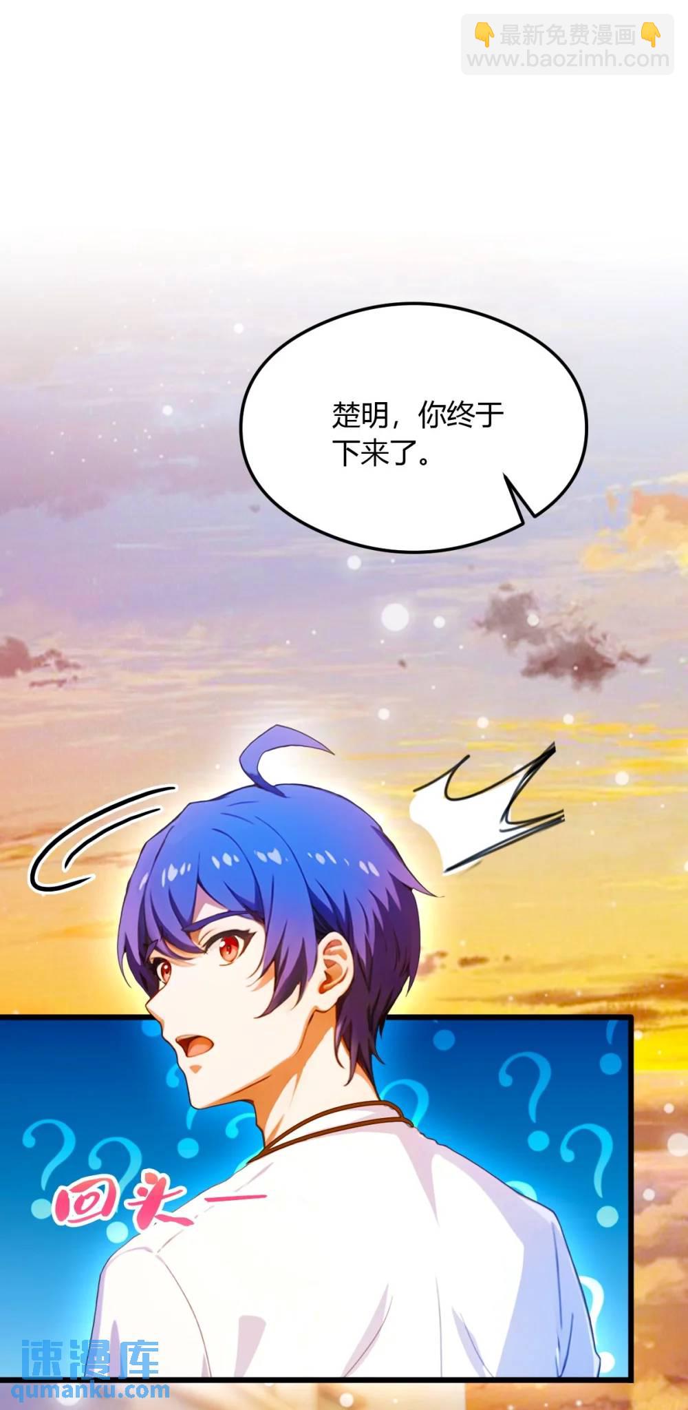 第27话 你也想当喷射战士？(1/2)-第28话