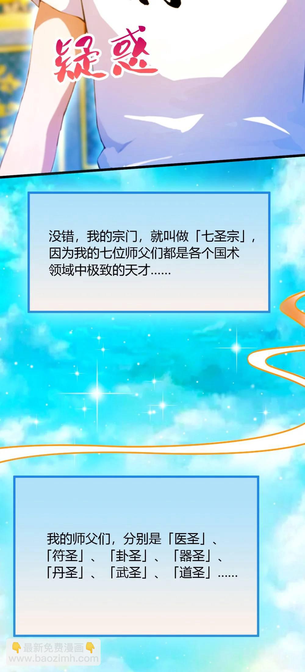 第27话 你也想当喷射战士？(1/2)-第28话