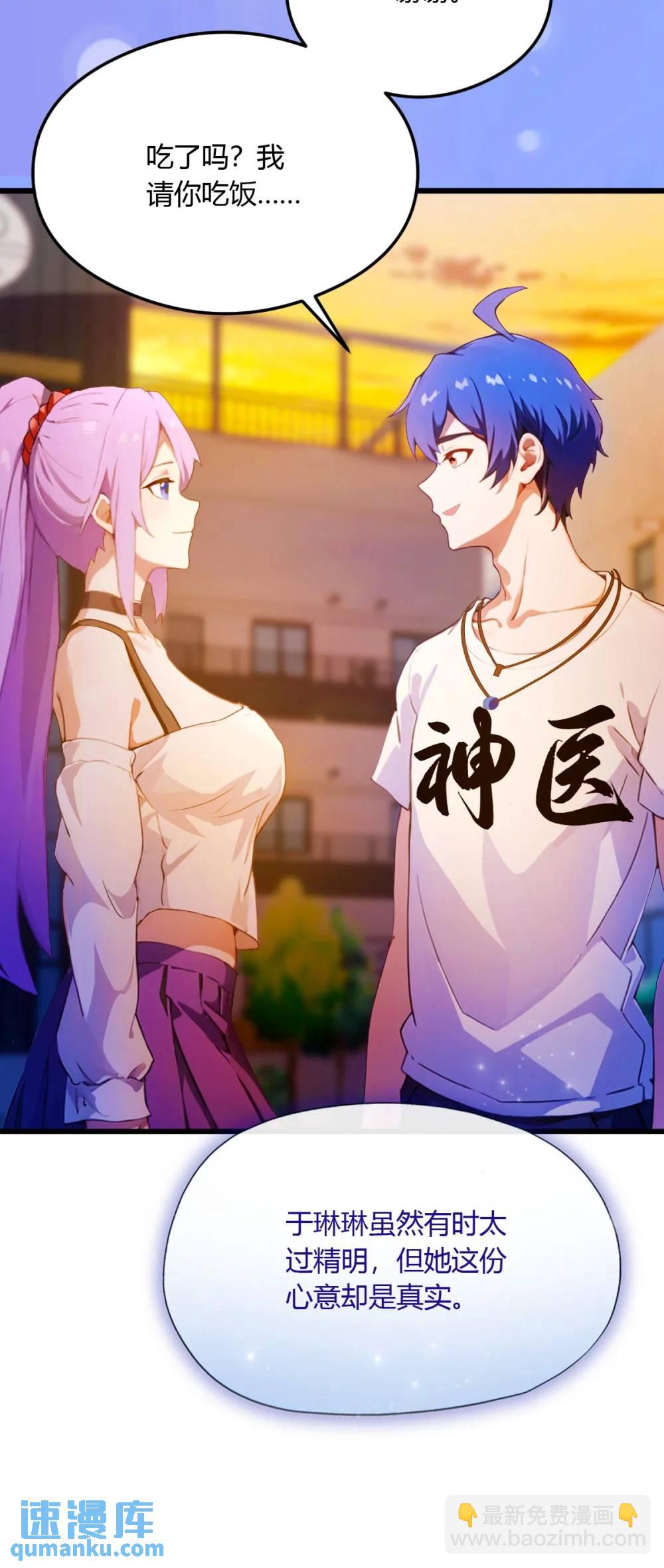 第27话 你也想当喷射战士？(1/2)-第28话