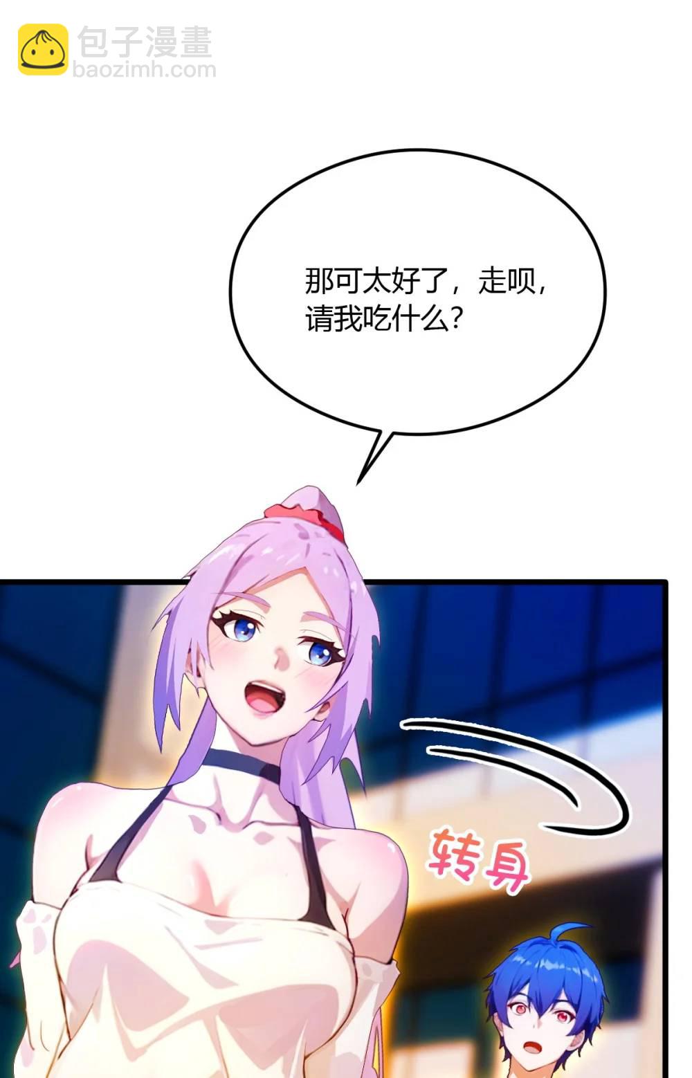 第27话 你也想当喷射战士？(1/2)-第28话