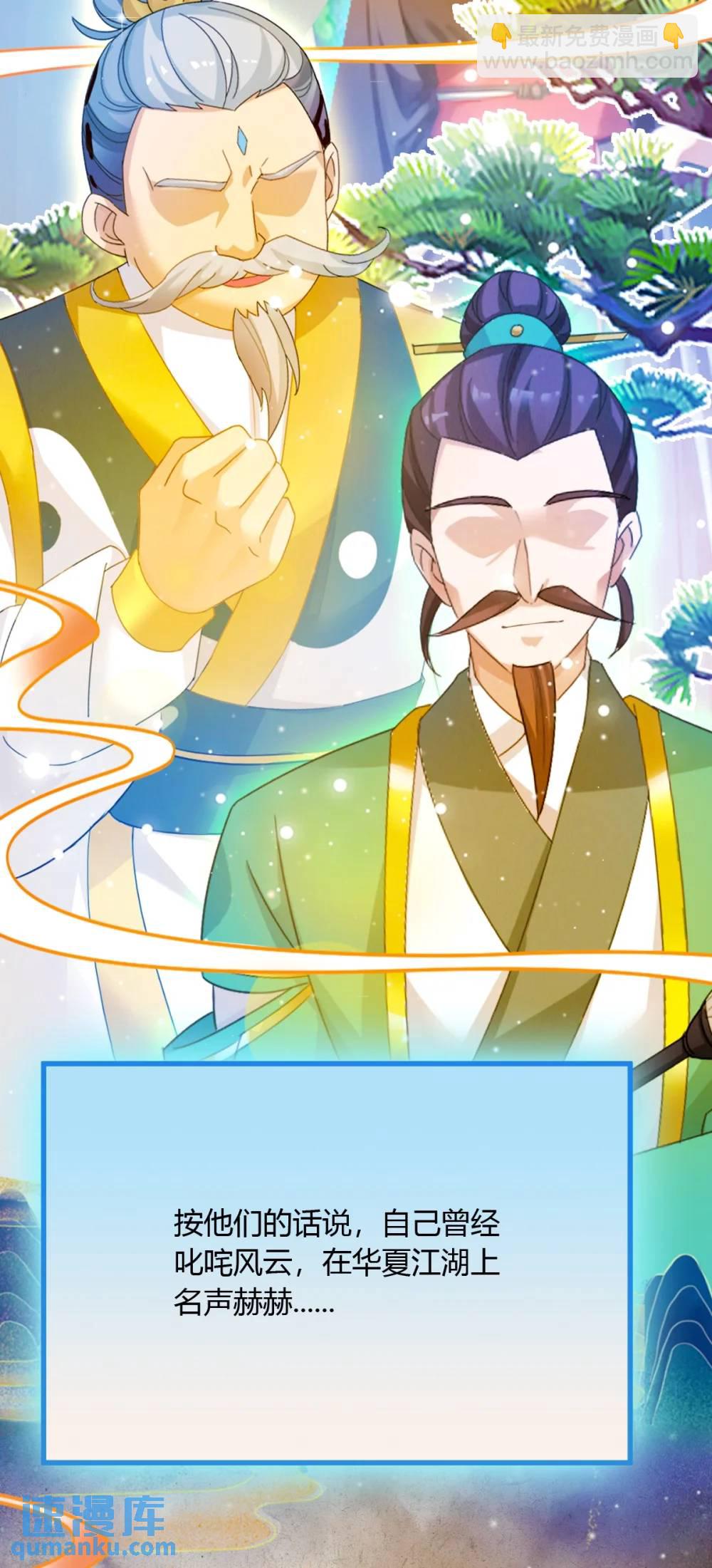 第27话 你也想当喷射战士？(1/2)-第28话