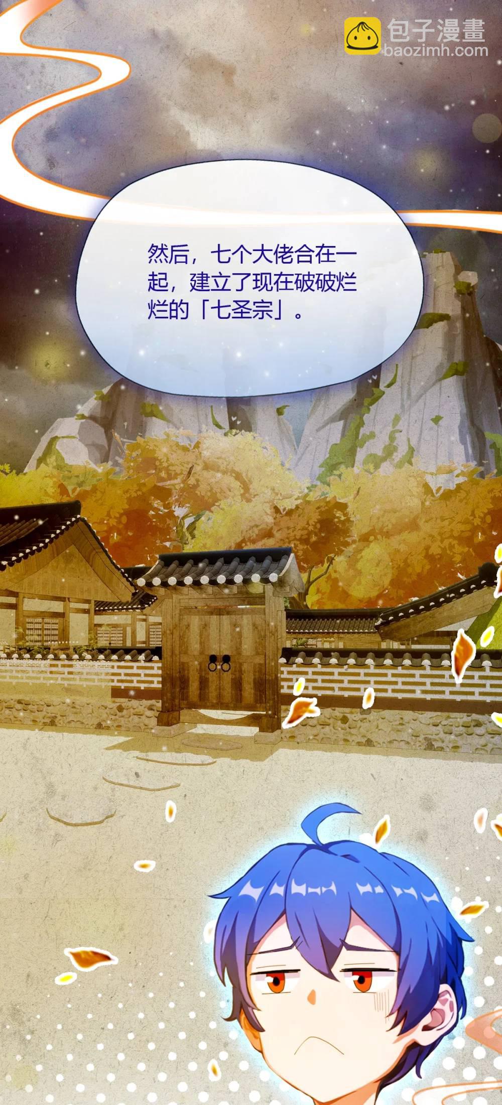 第27话 你也想当喷射战士？(1/2)-第28话