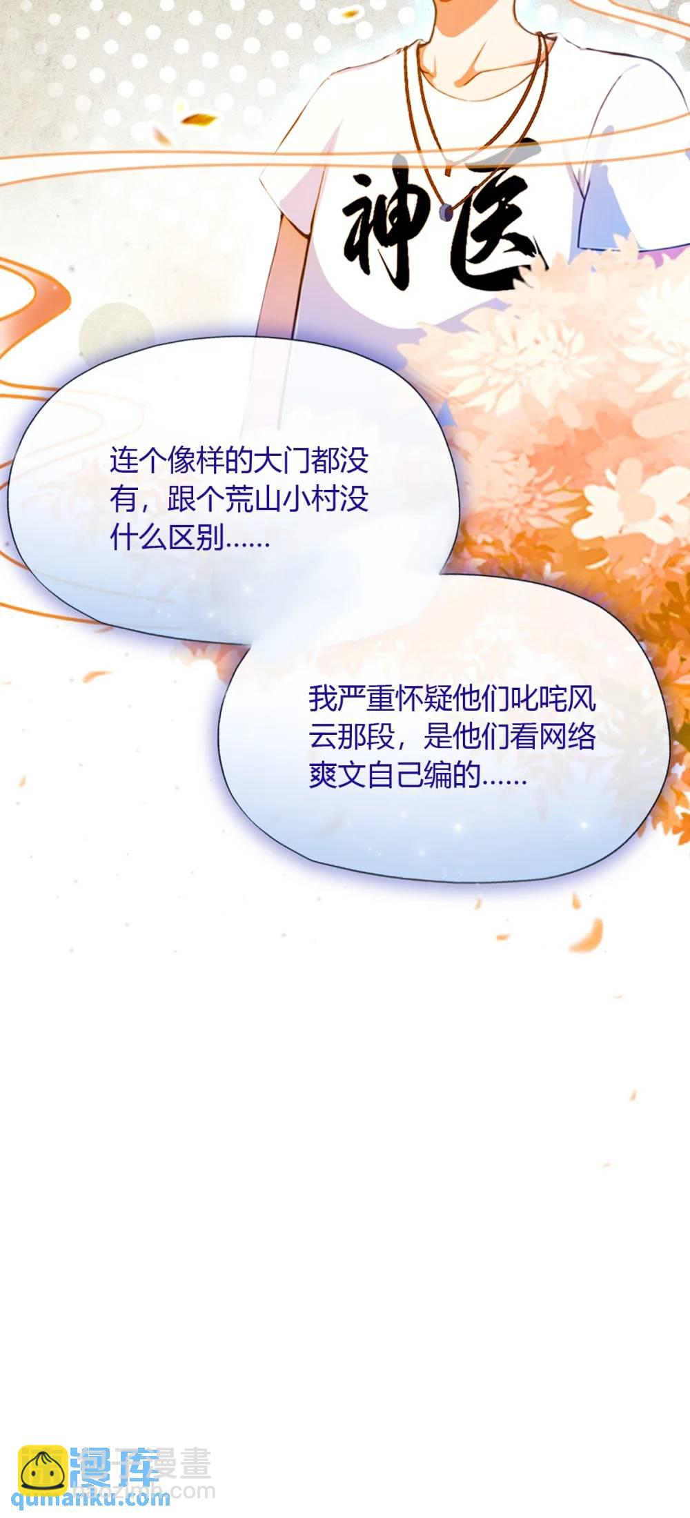 第27话 你也想当喷射战士？(1/2)-第28话