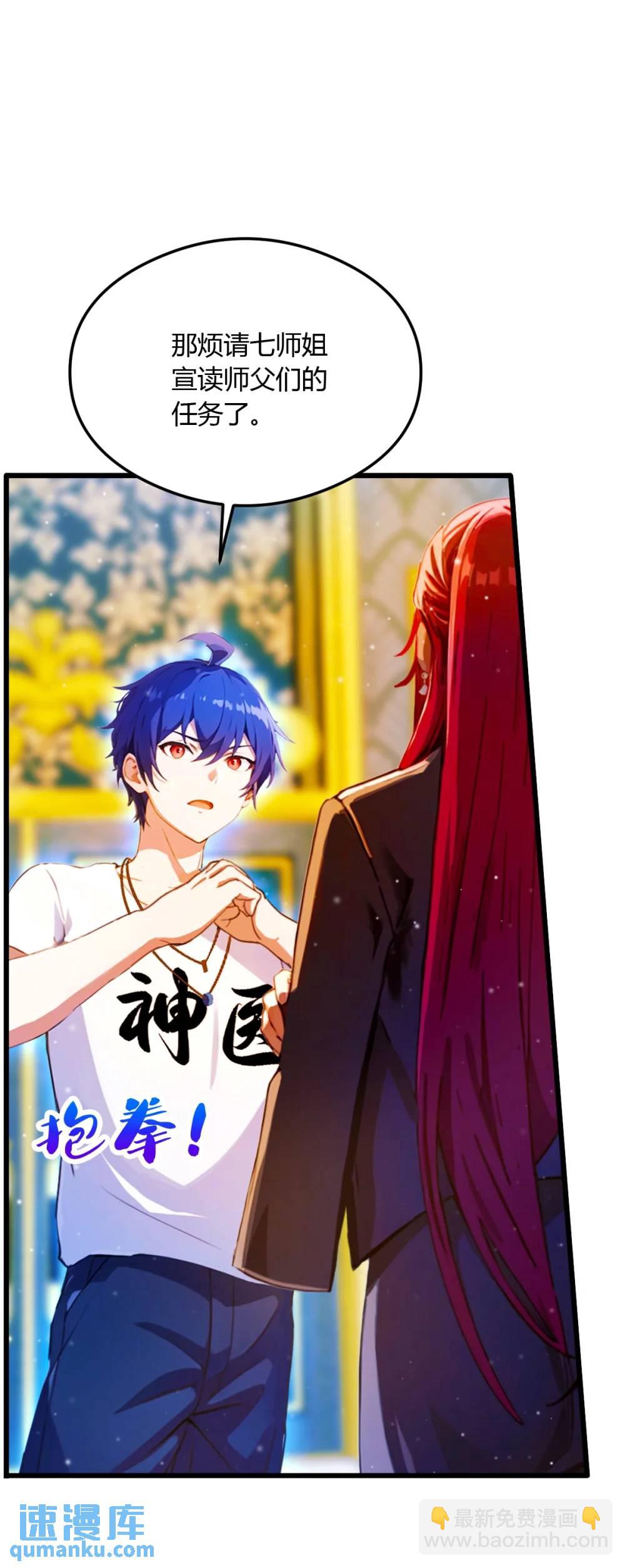 第27话 你也想当喷射战士？(1/2)-第28话