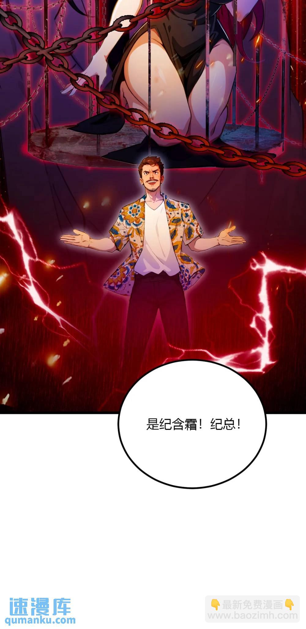 你什麼檔次敢在我七個師姐面前裝 - 第31話 捱打也要挨兩頓(1/2) - 2