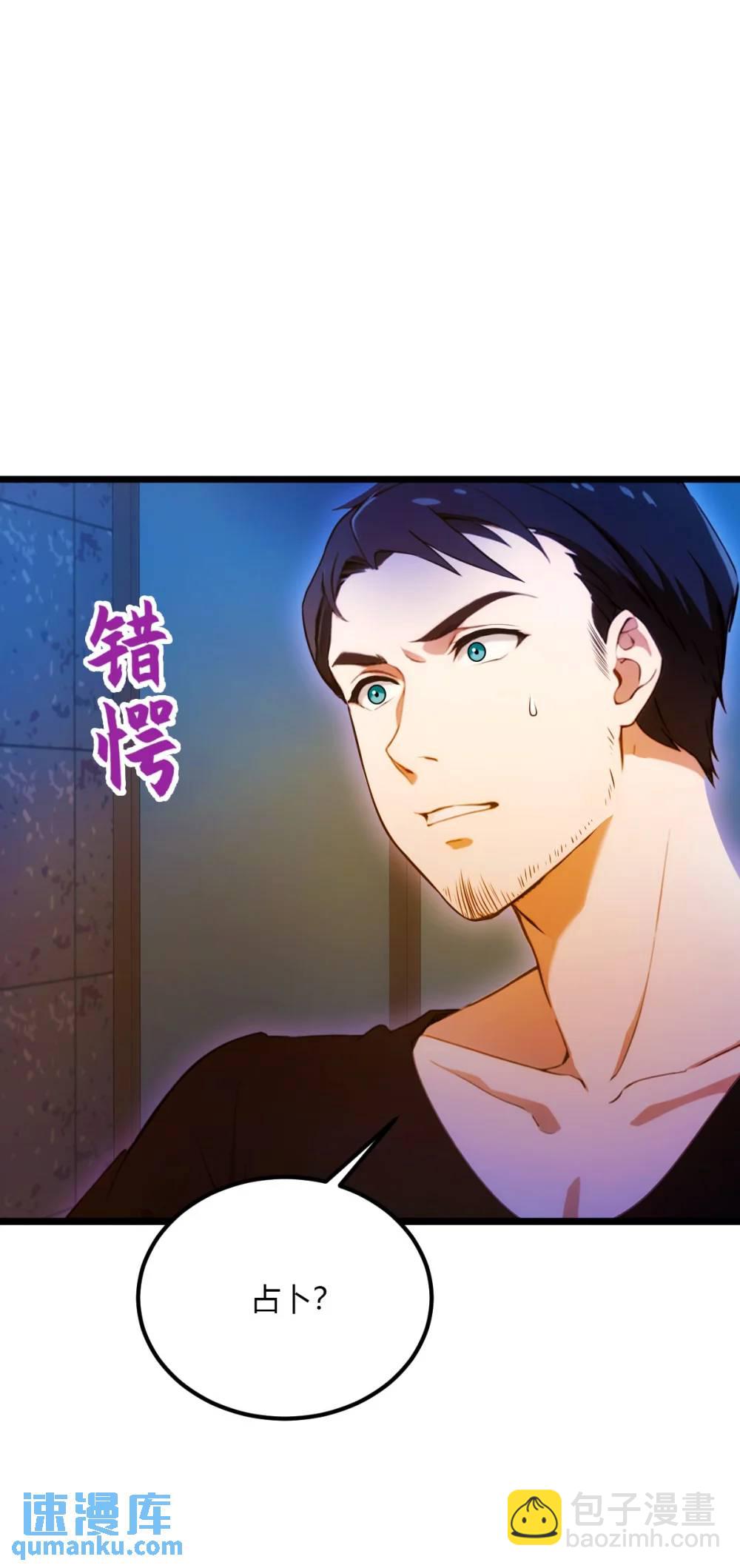 第33话 不治之症？(1/2)-第34话