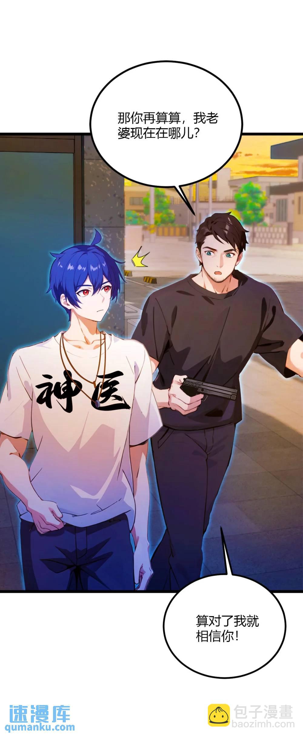 第33话 不治之症？(1/2)-第34话