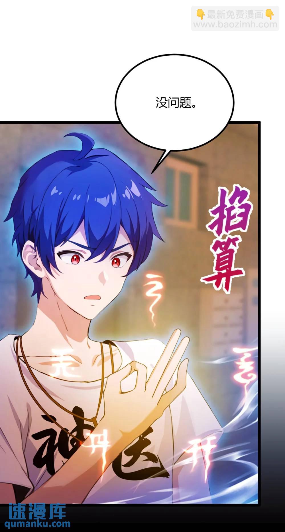 第33话 不治之症？(1/2)-第34话