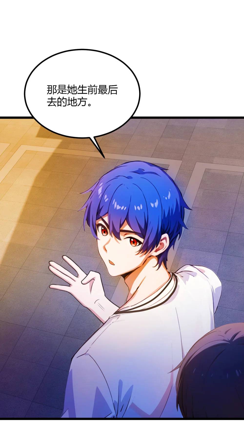 第33话 不治之症？(1/2)-第34话