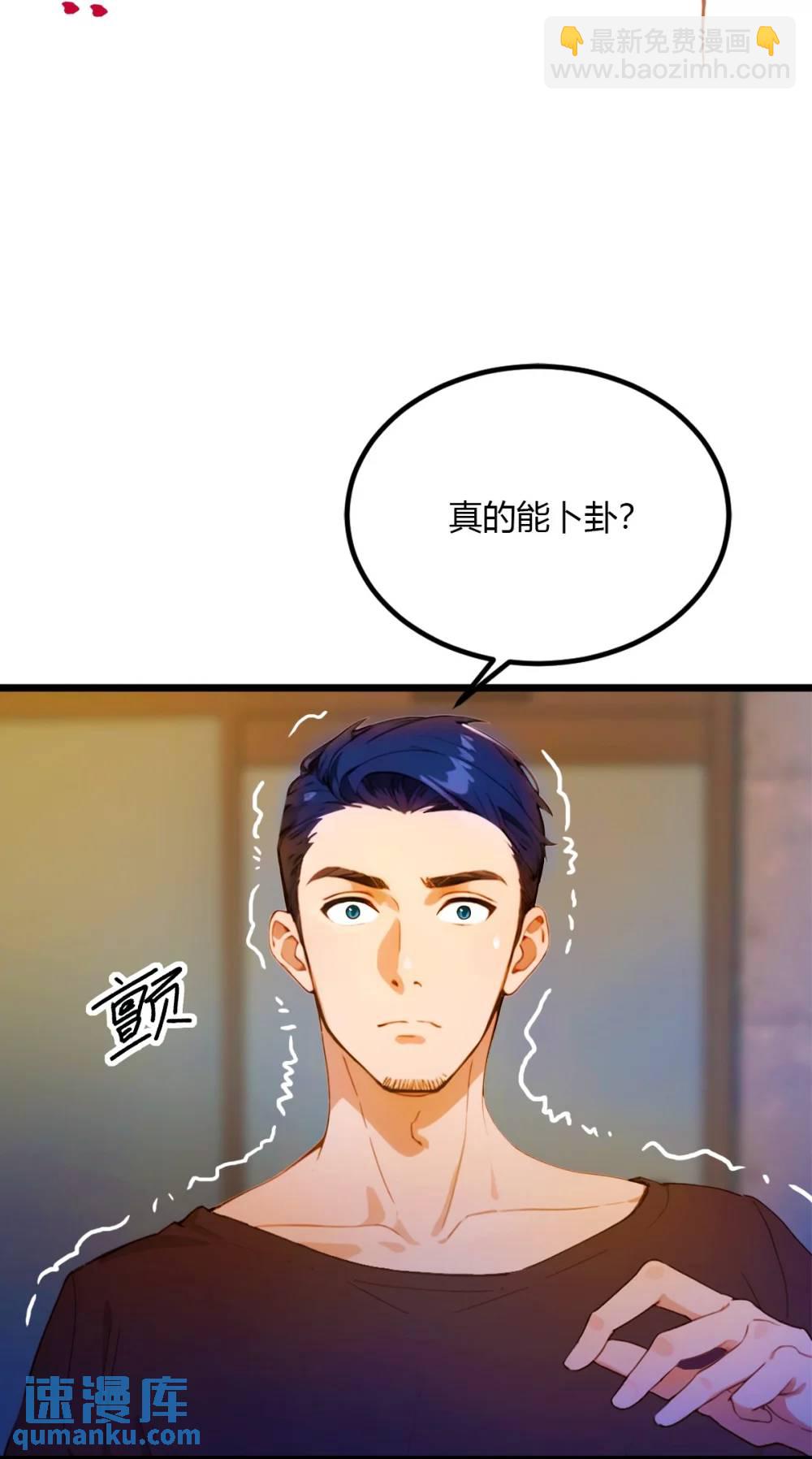 第33话 不治之症？(1/2)-第34话