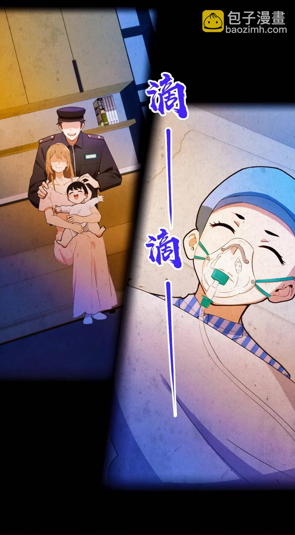 第33话 不治之症？(1/2)-第34话